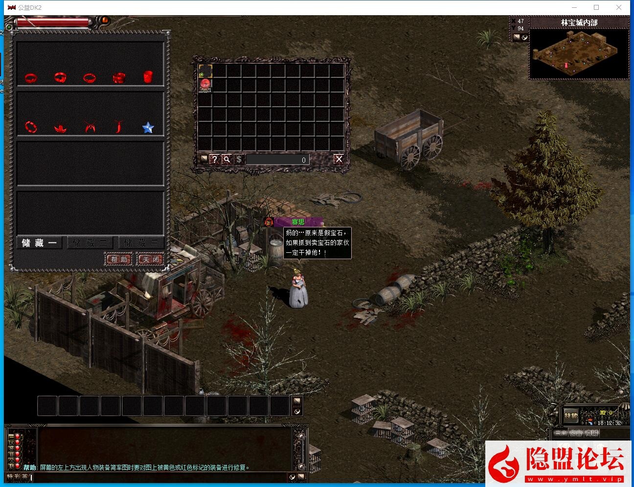 五一特供精品网单【天之炼狱DK2公益服】永恒-涅槃-九天炼狱内置商场180端VM一键单机端 隐盟视频教程 GM修改工具