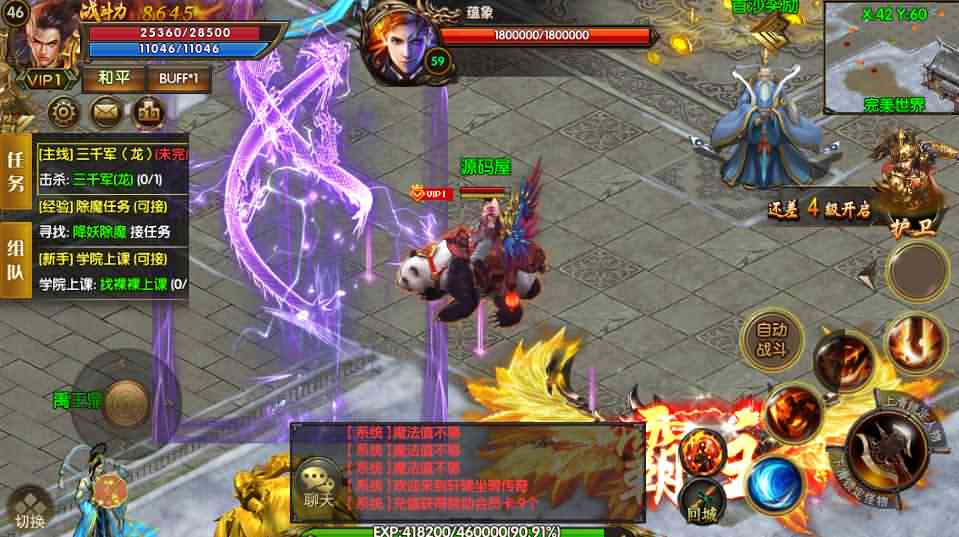 白日门传奇手游【轩辕传奇之骑战世界】最新整理Win一键即玩服务端+坐骑+元神+魂环+GM后台+详细搭建教程