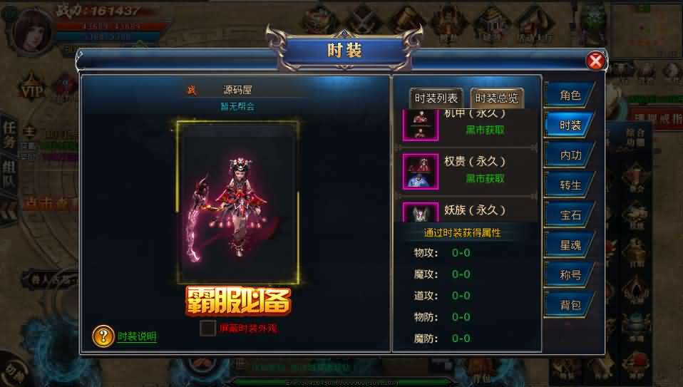 白日门传奇手游【霸者龙城二开单职业】最新整理Win系服务端+安卓明文客户端+GM后台+详细搭建教程