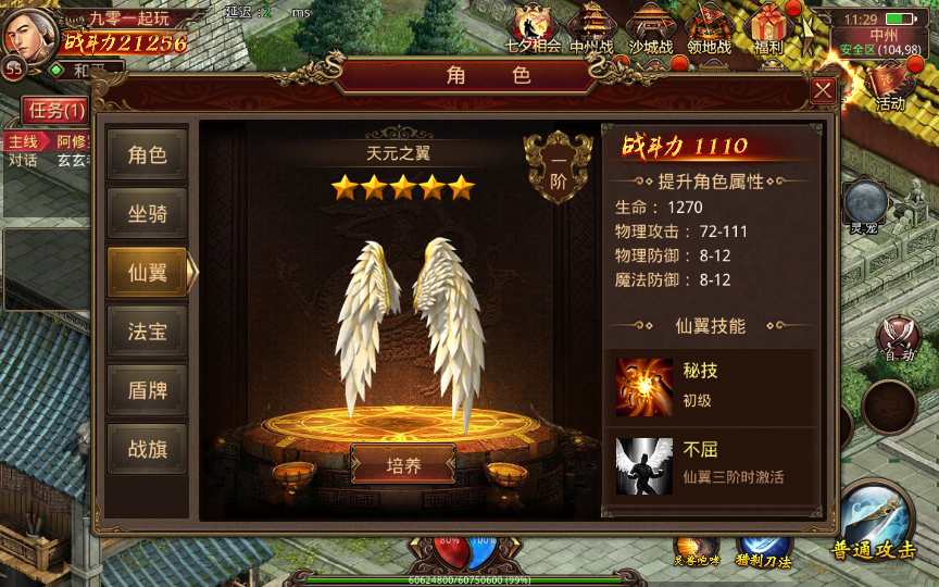 传世手游【灵宠传世】2023整理单机一键既玩服务端（赠Linux本地学习手工端 GM授权物品后台）【站长亲测】