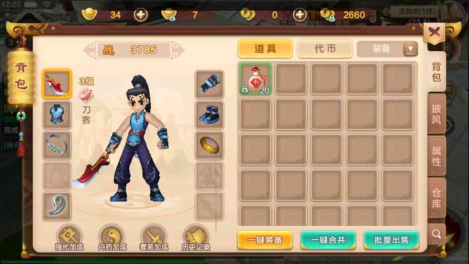 Q萌怀旧手游【热血江湖神武修复版】最新整理Win一键即玩服务端+安卓苹果双端+GM后台+详细搭建教程