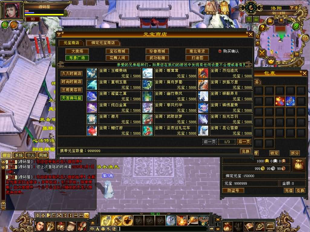 经典武侠端游【天龙八部之秦始皇】最新整理单机一键即玩镜像端 Linux手工服务端 PC客户端 GM工具 详细搭建教程