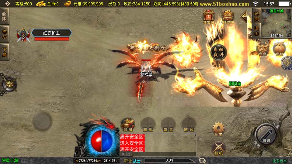 战神引擎传奇手游【黯晶灭世传奇白猪3.1】8月最新打包Win系一键服务端 详细搭建教程 通用视频教程 GM授权后台 安卓苹果双端