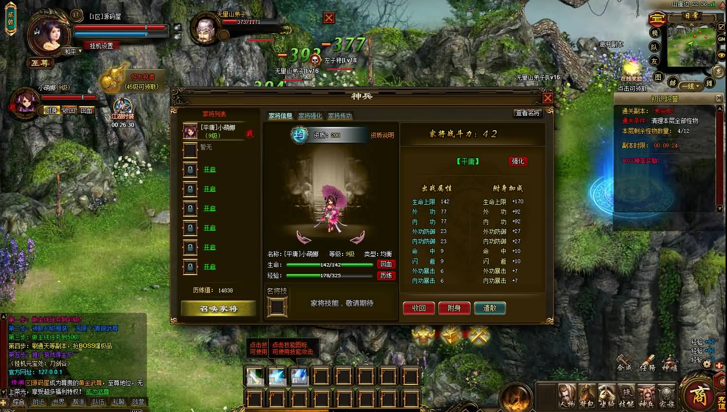 典藏武侠页游【刀剑2之论剑天下】最新整理Win系服务端 GM工具 详细搭建教程