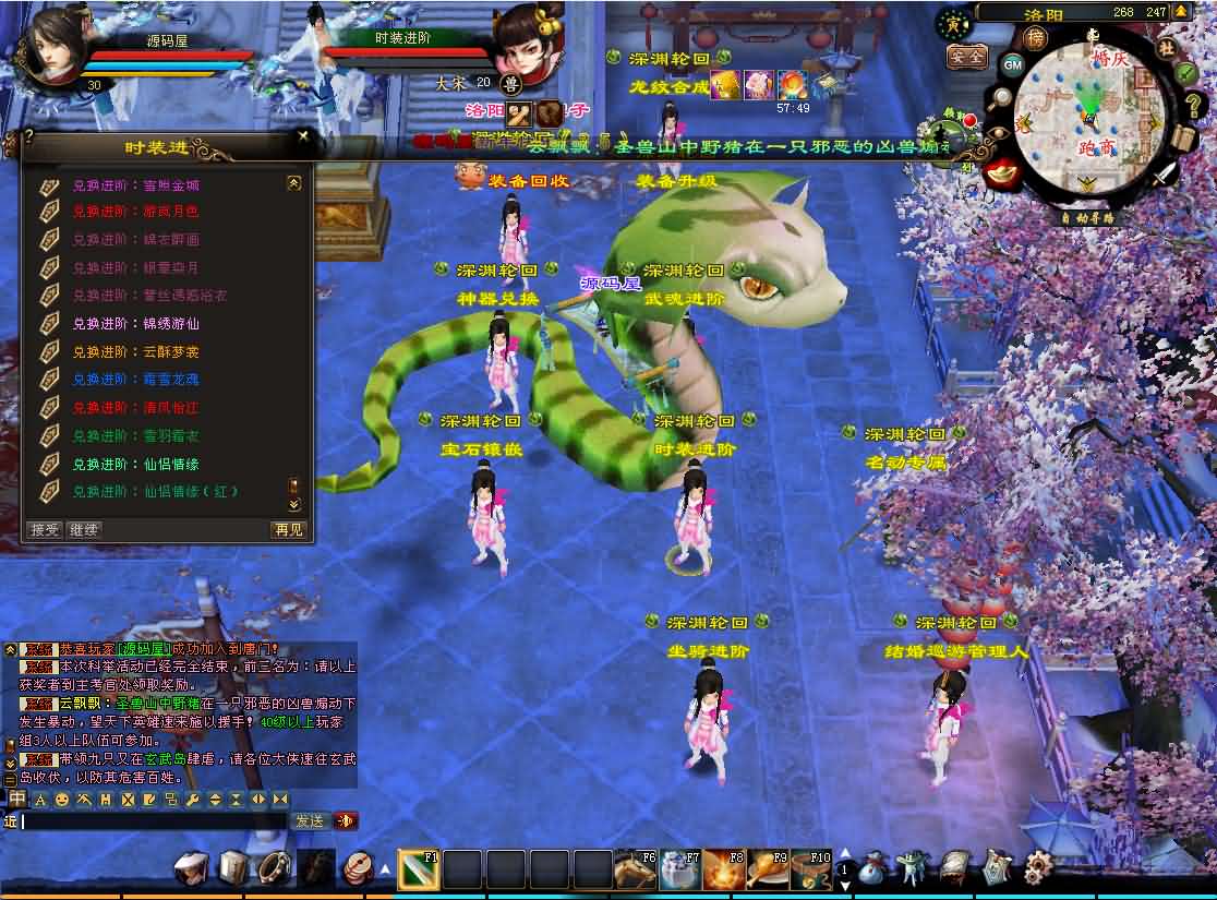 经典武侠端游【天龙八部之深渊轮回超变版】最新整理单机一键即玩镜像端 Linux手工服务端 PC客户端 GM工具 详细搭建教程