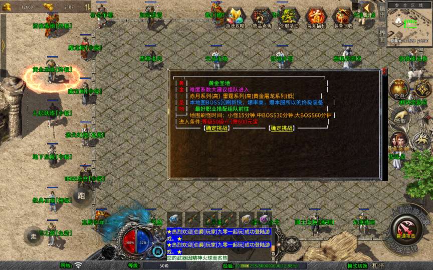 XO三端引擎传奇手游【1.76黄金复古】2025整理复古服务端 黄金圣地 魔龙殿 镇魂墓地 万恶之源【站长亲测】