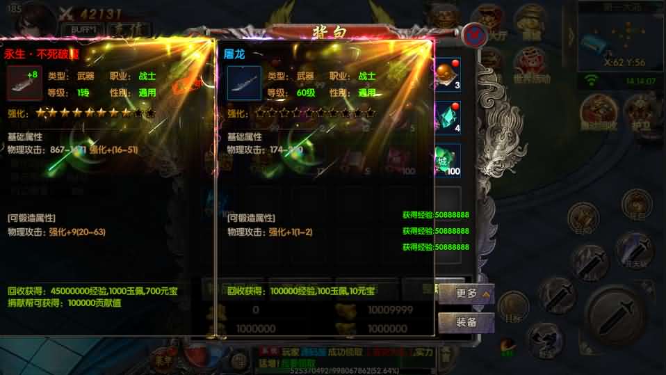 白日门传奇手游【老道复古UI兄弟战天下】最新整理Win一键即玩服务端+明文+安卓苹果双端+GM后台+详细搭建教程