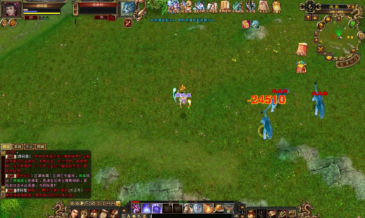 经典武侠端游【天龙八部之极致大背包新雕纹武道三】最新整理单机一键即玩镜像端 Linux手工服务端 PC客户端 GM工具 详细搭建教程