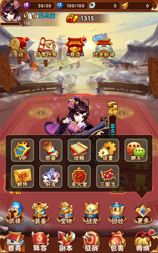 回合卡牌手游【少年三国志幻彩版】2024整理单机一键即玩镜像服务端 Linux本地学习手工端 一键搭建脚本 GM后台【站长亲测】