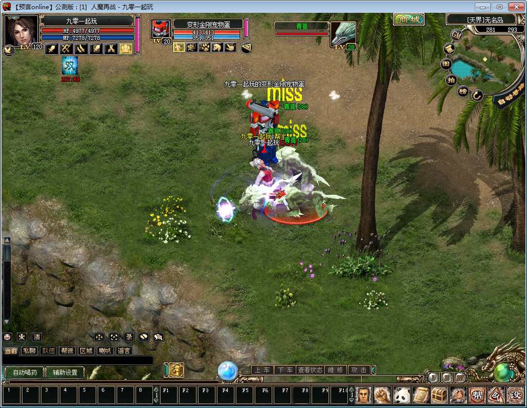 2.5D怀旧端游【预言Online】2023年最新整理WIN系服务端+教程【站长亲测】