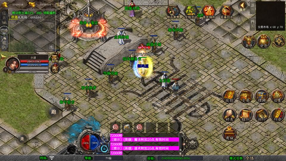 XO三端引擎传奇手游【龙腾九州攻速小极品三职业打金版】最新整理WIN系特色服务端 PC安卓苹果三端互通 详细搭建教程