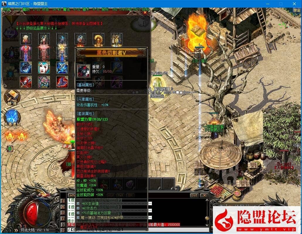 最新整理LF引擎三职业【暗黑之门】暗黑复古特殊传奇版本自动回收自动捡物 登录器配置器及PAK 隐盟视频教程 完整补丁