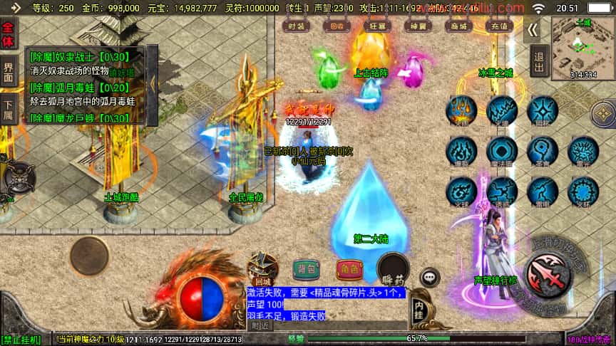 战神引擎传奇手游【冰雪战神至邪海神五大陆微变三职业白猪3】最新打包WIN系一键服务端 详细搭建教程 视频教程 GM授权物品后台 安卓苹果双端