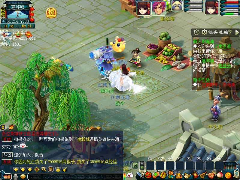 GGE2互通西游【梦江南2命魂】8月最新打包Win系服务端 详细搭建教程 GM工具 全套源码 安卓苹果PC三端