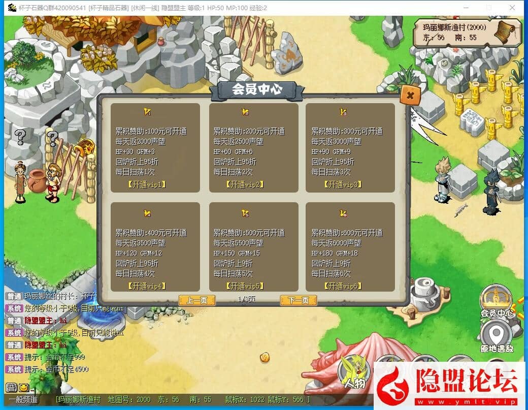 整理五一特供【新石器时代3.0豪华版】VM一键单机版3.0高清怀旧超多骑宠内置快捷功能送GM可发宠物 隐盟视频教程 全物品宠物ID