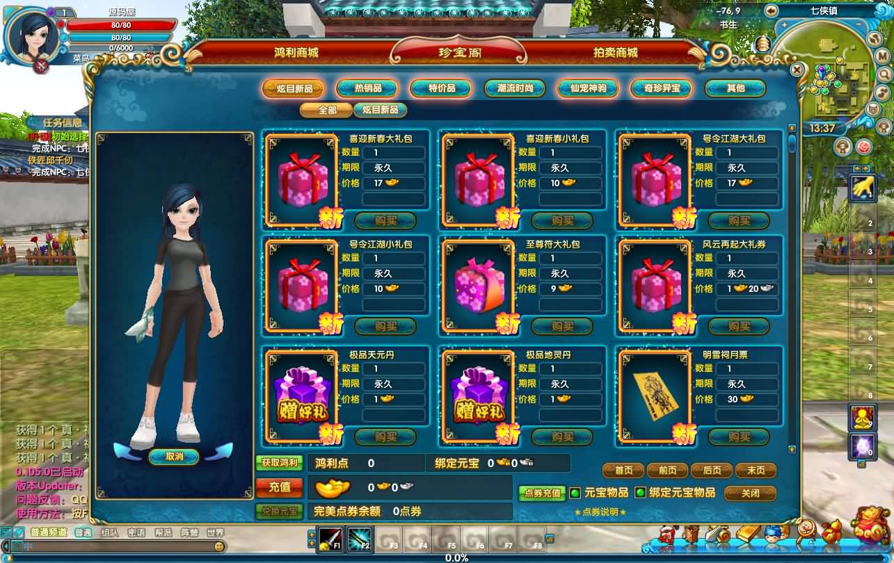 3DMMORPG端游【武林外传之江湖缘起】最新整理单机一键即玩镜像端 Linux手工服务端 GM工具 网页注册 PC客户端 详细搭建教程