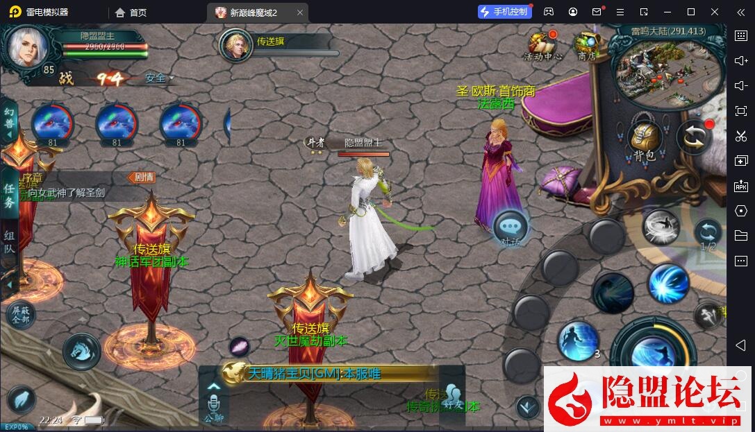 1655互通魔域【新巅峰魔域第二季】隐盟最新整理VM一键单机版 Win系半手工服务端 本地验证 本地注册 安卓 隐盟视频教程