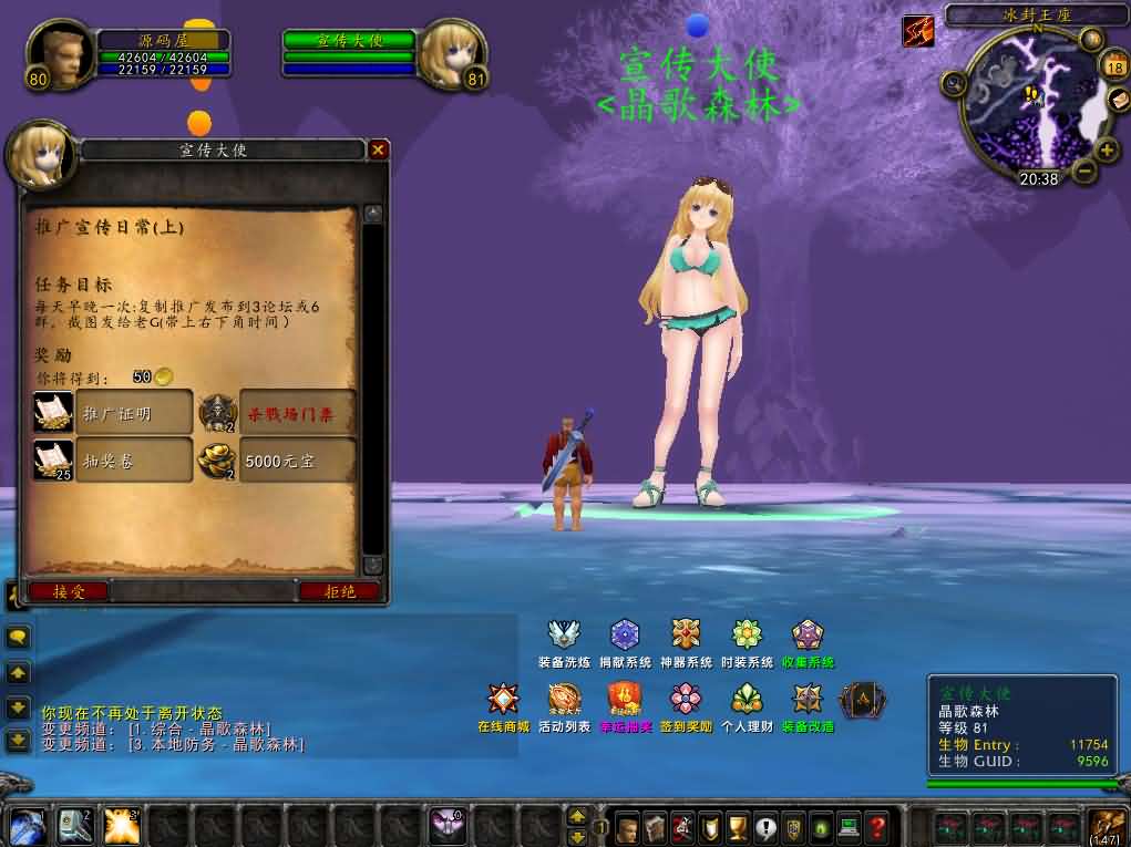 典藏怀旧端游【魔兽世界335晶歌森林】最新整理Win系服务端 登录器 补丁 GM指令教程 详细搭建教程