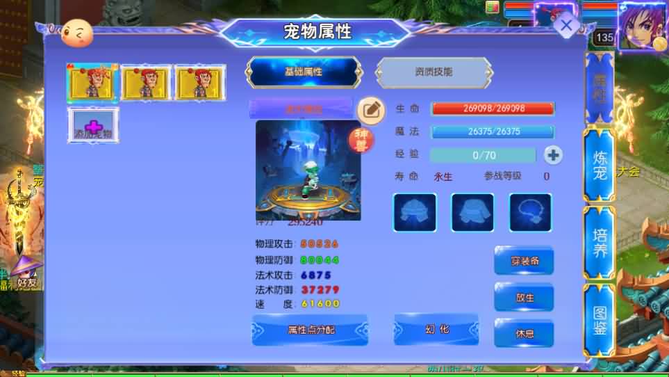 MT3换皮MH【六福西游尊享挂机版】最新整理单机一键即玩镜像端 Linux手工服务端 安卓苹果双端 GM后台 详细搭建教程 全套源码