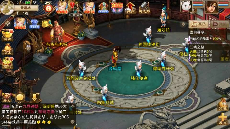 经典回合手游【某道-六道魂环】最新整理Win手工服务端 安卓 充值后台 详细搭建教程