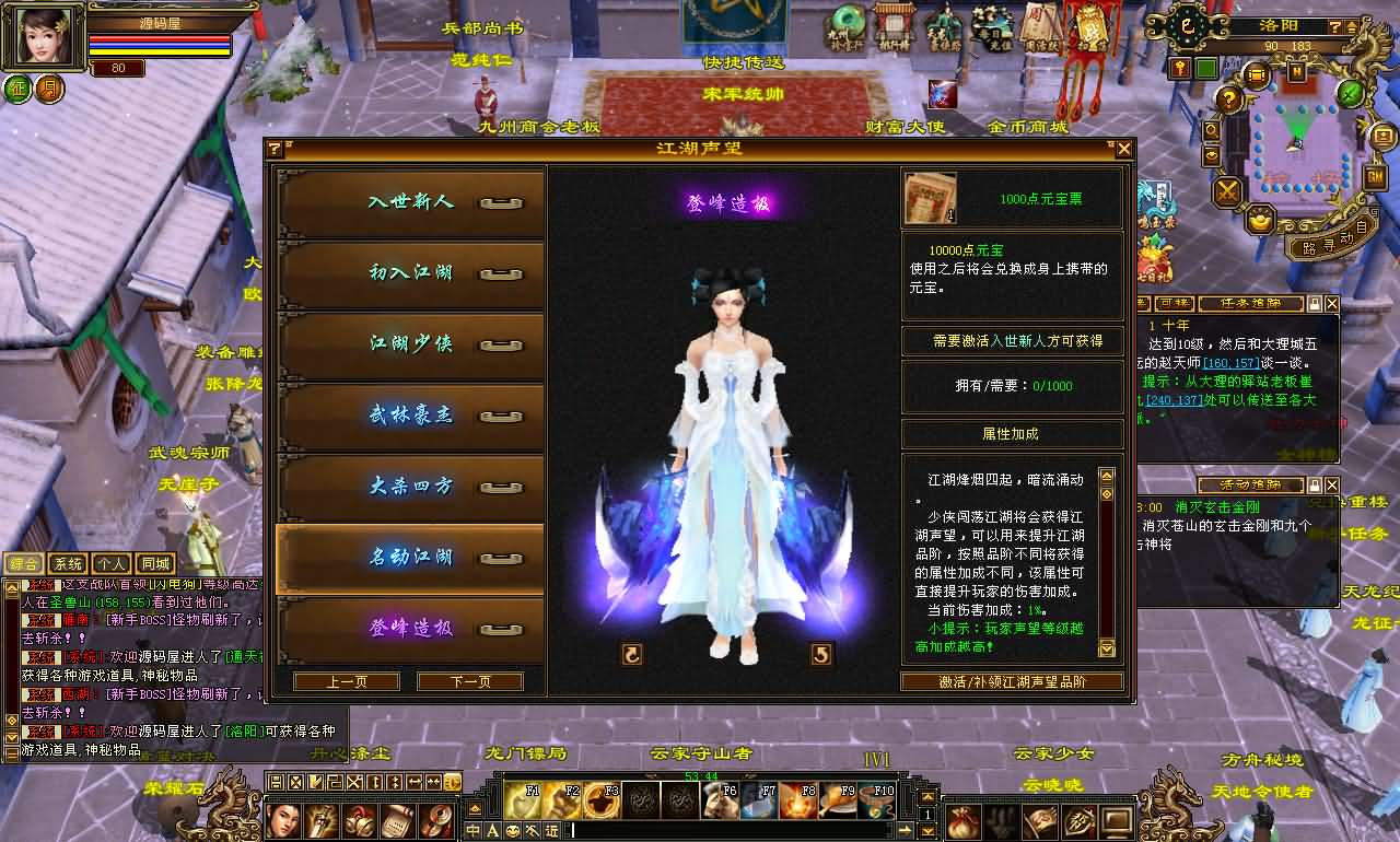 经典武侠端游【天龙八部之乔峰归来怀旧版】最新整理单机一键即玩镜像端 Linux手工服务端 PC客户端 GM工具 详细搭建教程