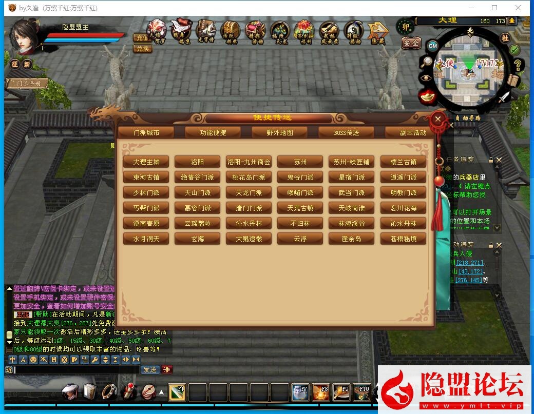 某宝价值99元的精品网单【天龙八部之万紫千红6】VM单机一键单机仿官版已去除一机一码限制 隐盟视频教程 配套GM工具