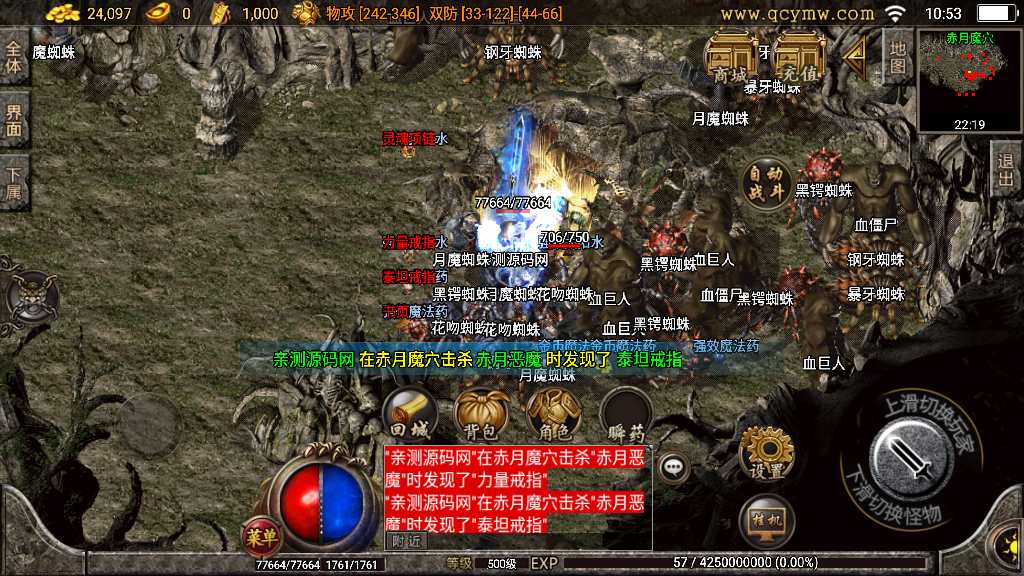 战神引擎传奇手游【1.76千年赤月点卡版】2023整理复古服务端 经典六大重装 点卡【站长亲测】