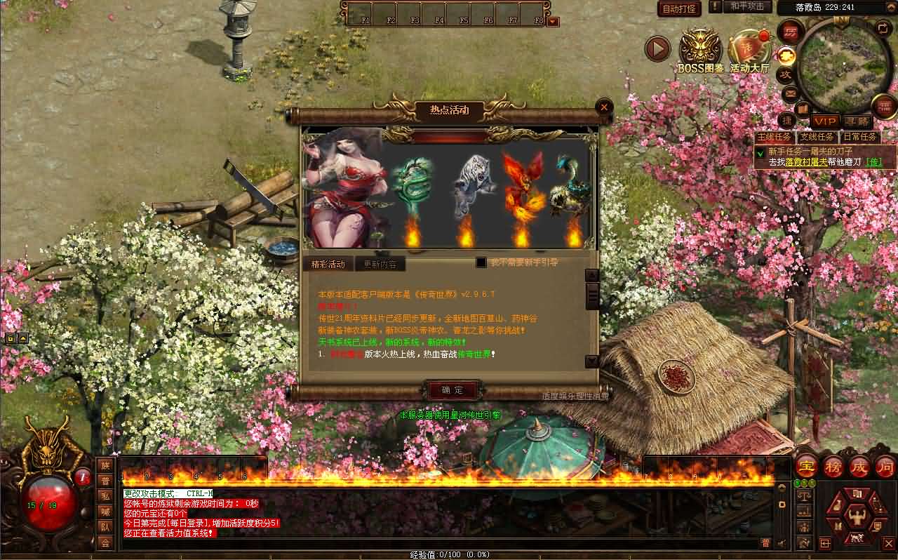 星河引擎传世端游【最新神农版】最新整理Win系服务端 彩虹登陆器 客户端 详细搭建教程