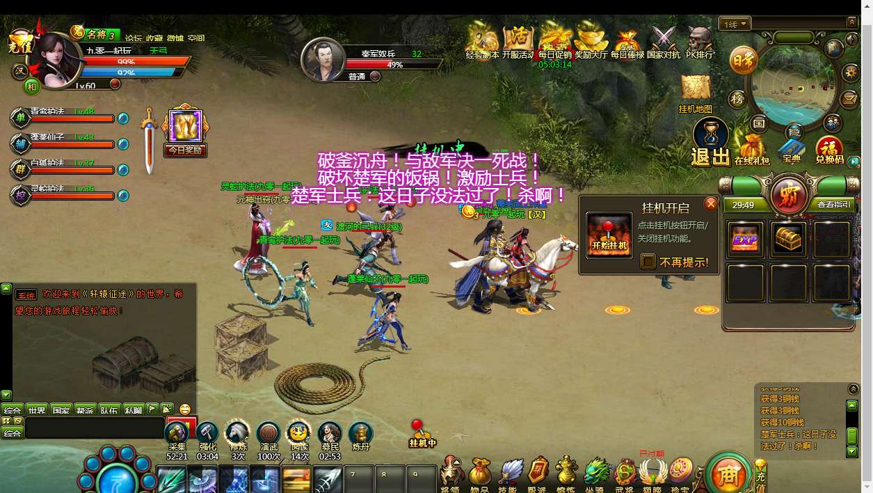 典藏国战页游【轩辕征途之王朝霸业】2024整理Win单机一键即玩服务端 详细局域网教程【站长亲测】