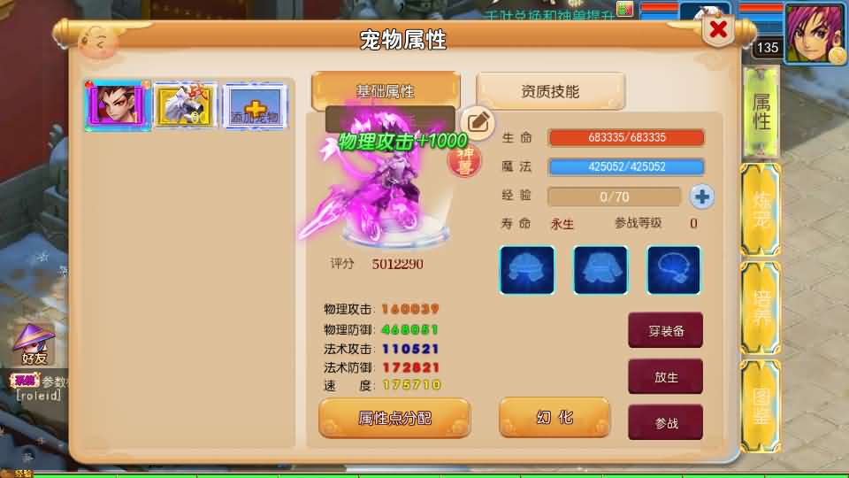 MT3换皮MH【踏天西游尊享挂机版】最新整理单机一键即玩镜像端 Linux手工服务端 安卓苹果双端 GM后台 详细搭建教程 全套源码