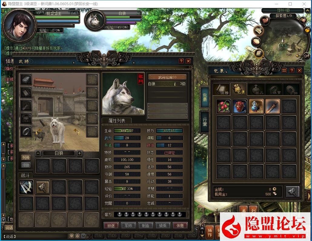 最新整理精品端回合制【新问鼎霸者端最新版本】VM一键单机端任务完善 视频教程 GM工具和充值修改教程