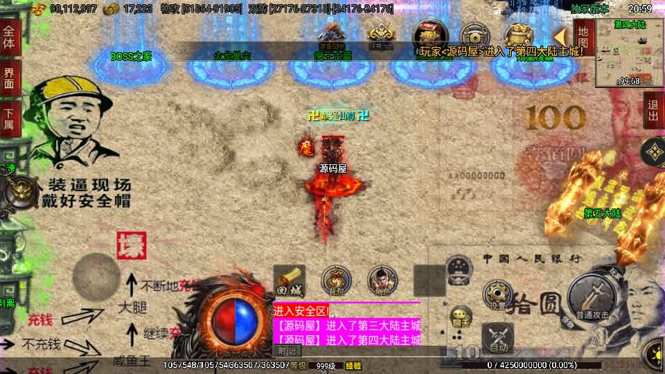 战神引擎传奇手游【单职业仙域劫白猪版第二季】最新整理WIN系特色服务端+安卓苹果双端+GM授权后台+详细搭建教程