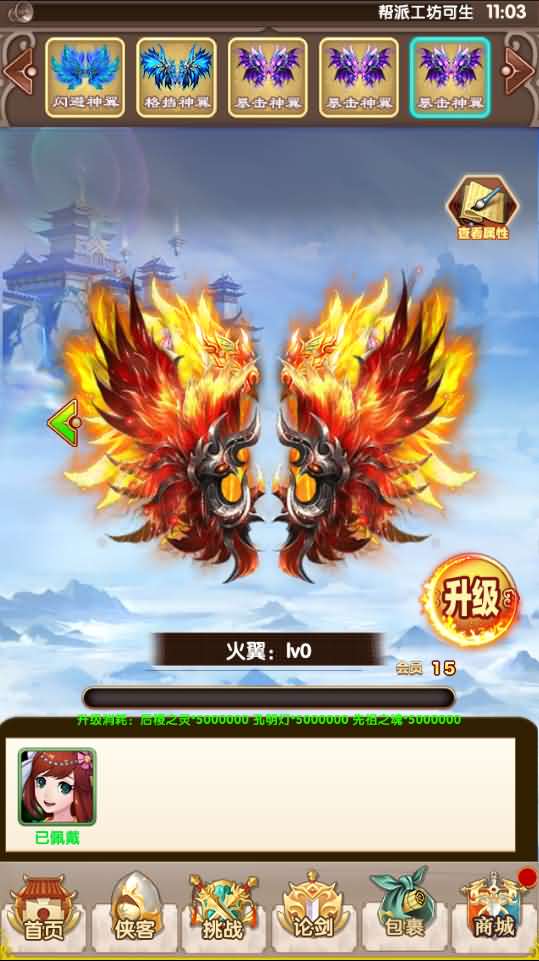 稀有卡牌手游【武侠大宗师翅膀端】最新整理Win系服务端+安卓苹果双端+GM后台+详细搭建教程