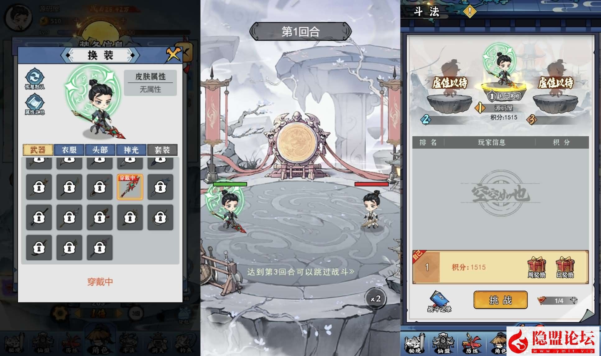 三网H5仙侠开箱游戏【忆游十三道代金券内购版】最新整理一键VM单机版 Linux手工服务端 管理后台 安卓端 CDK授权后台 魔改教程 隐盟视频教程