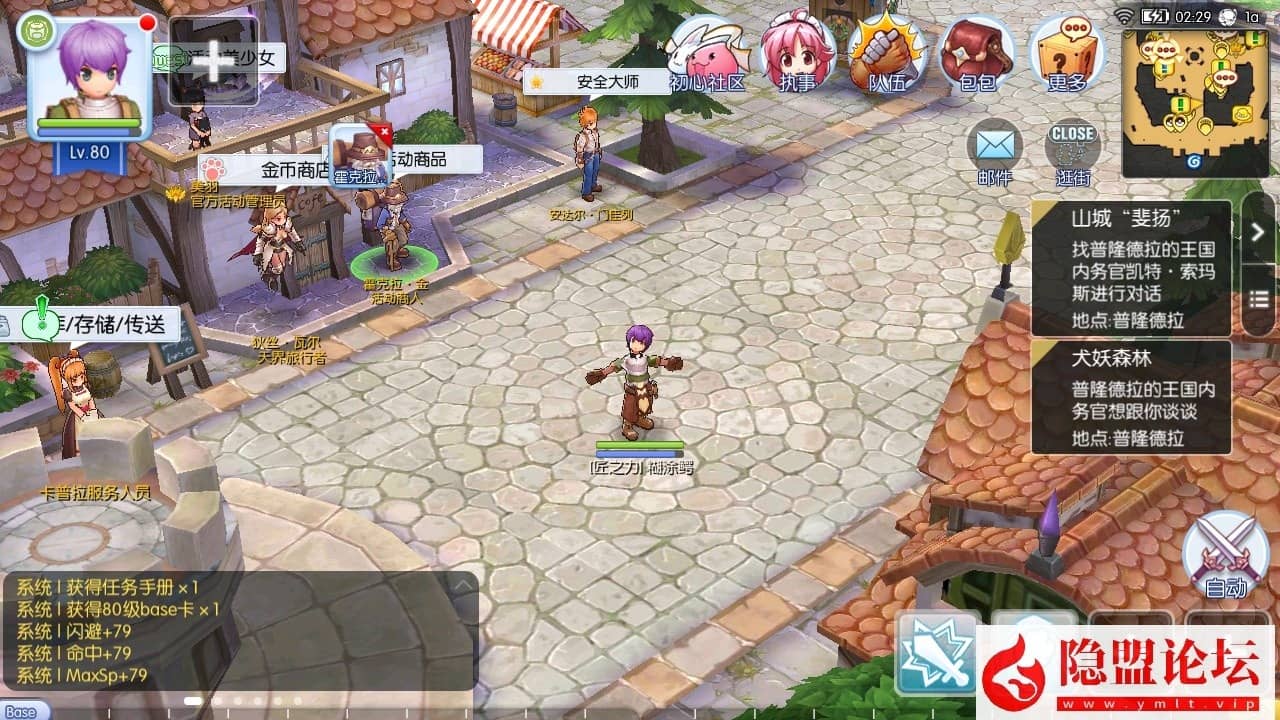 【仙境传说RO黑色派对修复版】linux手工外网端 架设视频教程 充值、物品后台 源码 源码出包视频教程