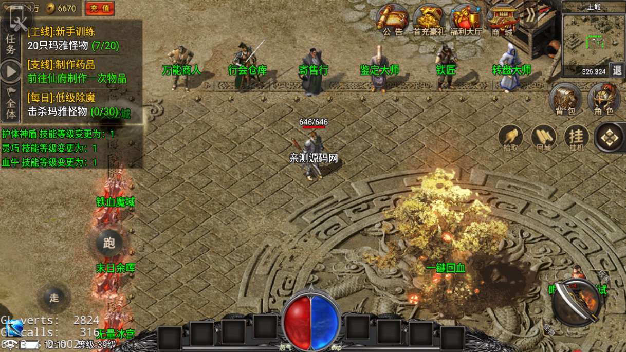 战神引擎传奇手游【永恒火龙全套明文版】2025整理特色服务端 全套明文 版本修改教程 zip加密j解密工具 微端【站长亲测】