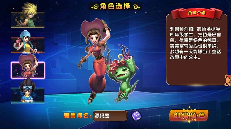 回合手游【天天数码兽】最新整理Win一键既玩服务端+取消经典网络限制+运营GM后台+GM后台