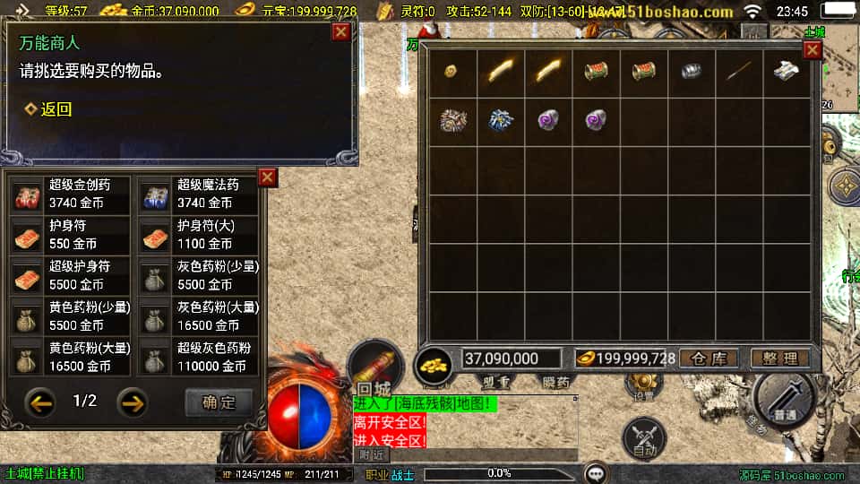 战神引擎传奇手游【盛战传奇三职业白猪3】8月最新打包Win系一键服务端 详细搭建教程 通用视频教程 GM授权后台 安卓苹果双端