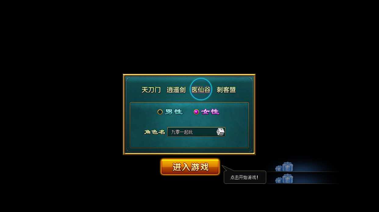 典藏回合页游【QQ倚天】2Win一键即玩服务端 GM工具 微端 教程【站长亲测】