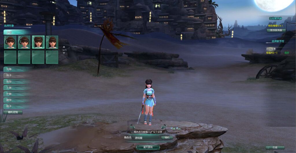 3DMMORPG端游【剑侠情缘网络版三之绝色情缘V3.1最新修复版】8月最新打包VM单机一键端 Linux手工服务端 详细搭建教程 视频教程 PC客户端