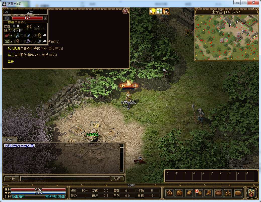 典藏端游【传奇3国际版】2023整理单机一键即玩服务端 光柱 高级技能 泰山 桃园 鬼域【站长亲测】