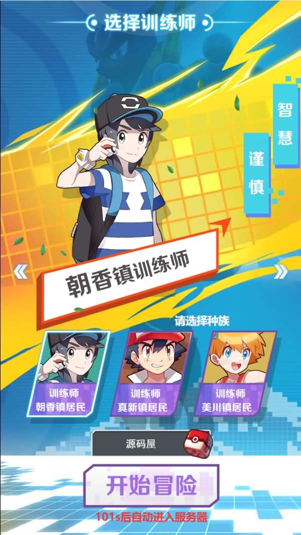 西游换皮H5【宠物超进化又名元素王座】最新整理Linux手工外网服务端+GM后台+详细搭建教程-源码分享站