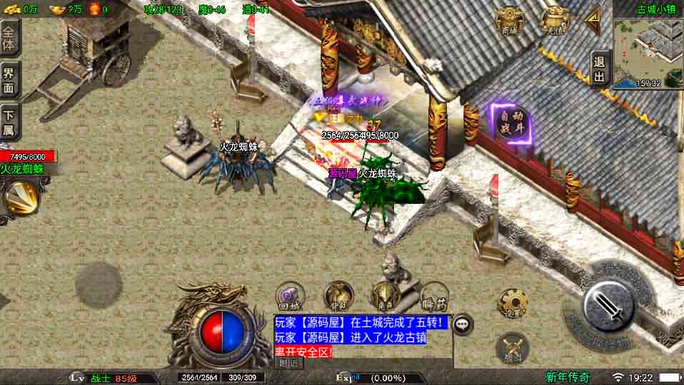 战神引擎传奇手游【1.80纵横天下热血冰龙白猪版】最新整理Win系服务端+安卓苹果双端+GM授权物品后台+详细搭建教程