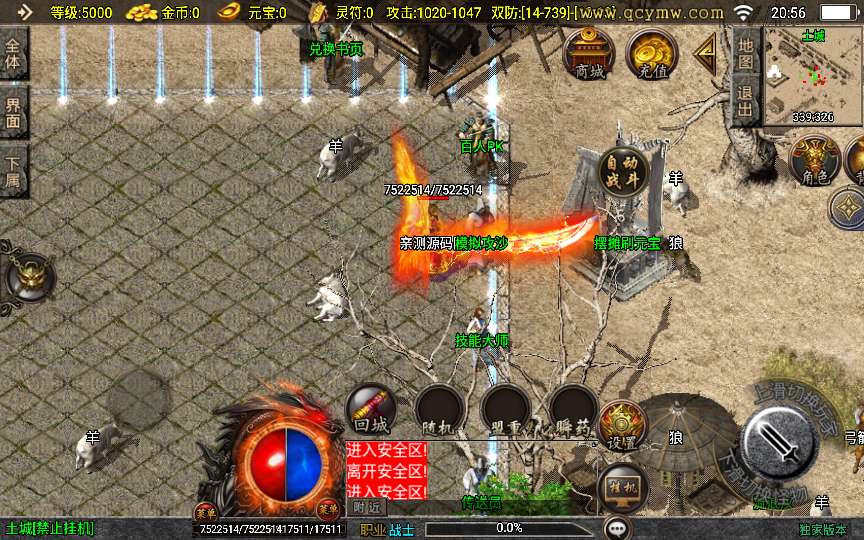 战神引擎传奇手游【1.80腾飞战神】2024整理复古服务端 怀旧复古 特色活动【站长亲测】