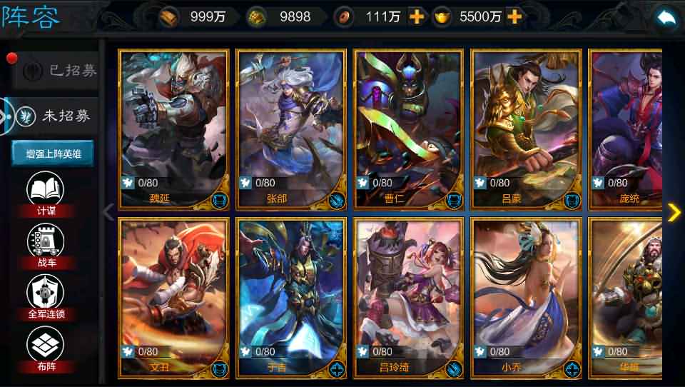 三国策略手游【权倾三国蓝金版】最新整理Win系一键服务端+安卓+GM后台+详细搭建教程