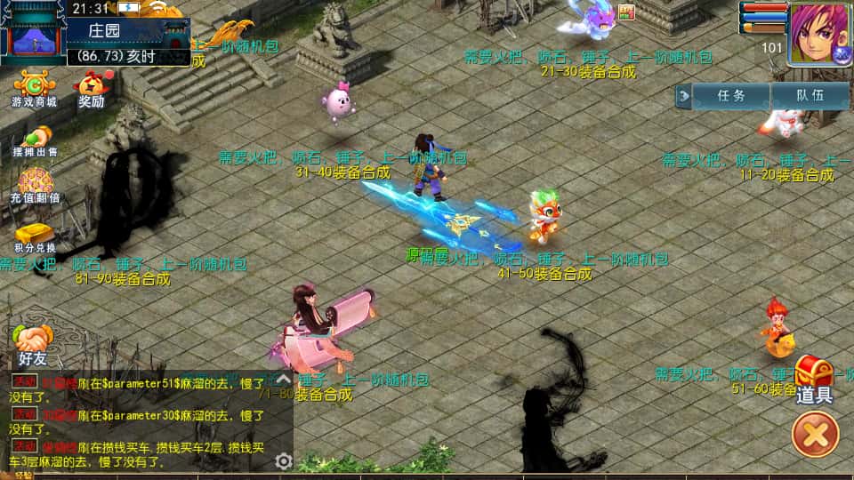 MT3换皮MH【单职业传奇梦幻】8月最新打包VM单机一键端 Linux手工服务端 详细搭建教程 通用视频教程 GM后台 全套源码 安卓苹果双端