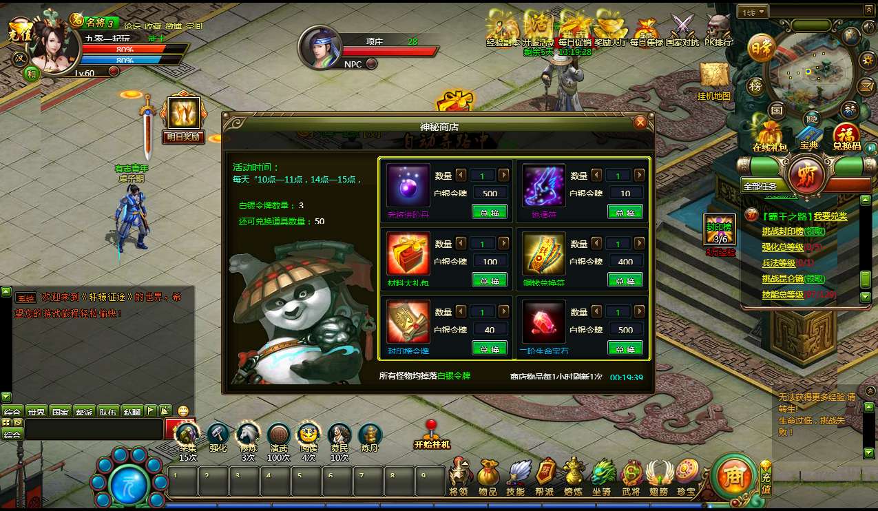 经典国战页游【王朝霸业轩辕征途紫装版】最新整理Win一键服务端 GM工具 教程