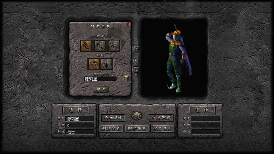 XO三端引擎传奇手游【1.76漠北小极品版】最新整理Win系服务端 PC安卓苹果三端 加密工具 详细搭建教程