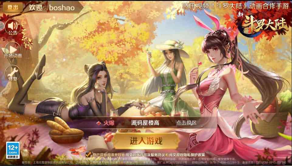 卡牌手游【新斗罗大陆之匠神楼高】最新整理Linux手工服务端+一键即玩镜像端+安卓苹果双端+运营后台+GM授权后台+CDK后台+详细搭建教程-源码分享站