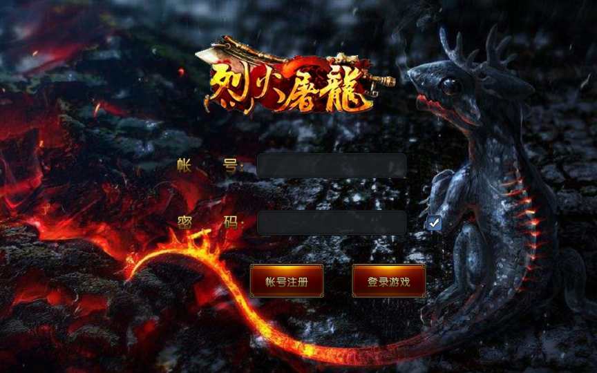典藏传奇手游【烈火屠龙万级版】2023整理Win一键即玩服务端 GM工具 教程【站长亲测】-源码分享站